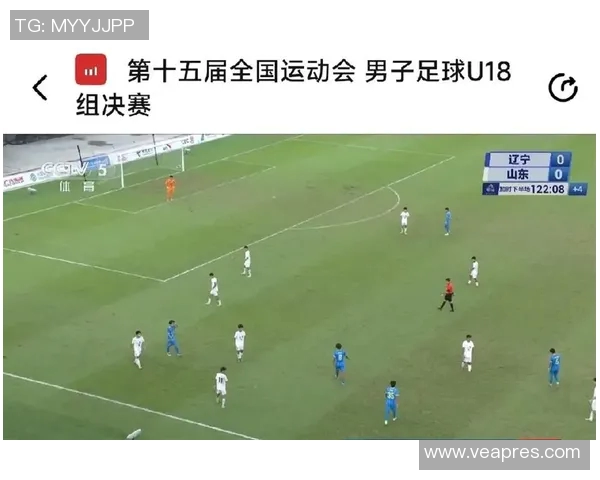 2017全运会足球U18赛程与精彩瞬间回顾及未来展望