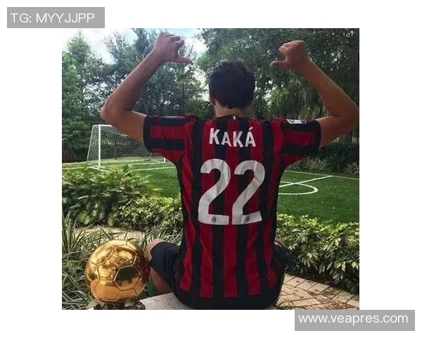 Kaka足球传奇：从巴西天才到全球偶像的辉煌历程与影响